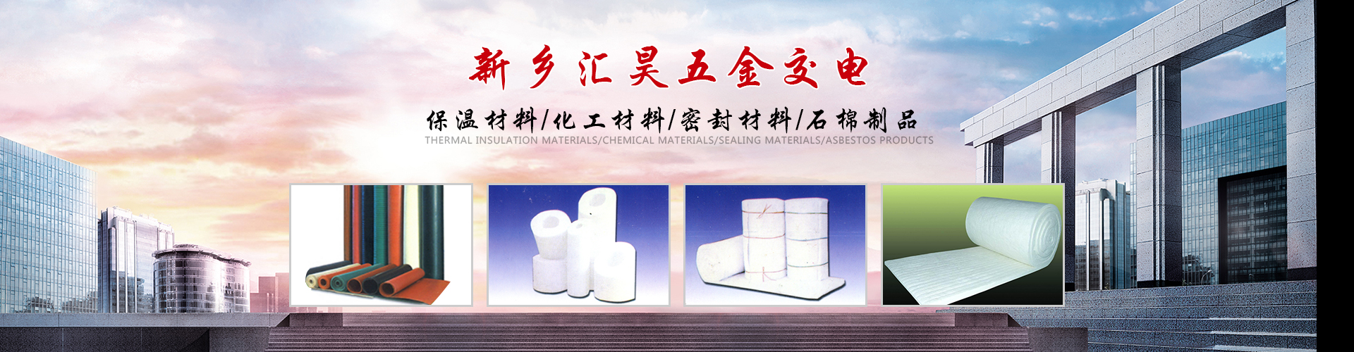 新鄉市匯昊五金交電有限公司